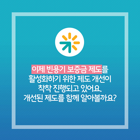 빈용기 보증금 돌려받기