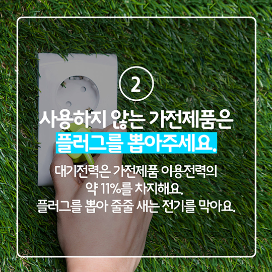 나도 지구도 더운여름! 쿨하게 보내는 6가지 방법