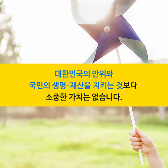 사드 레이더 전자파와 안전구역(거리)