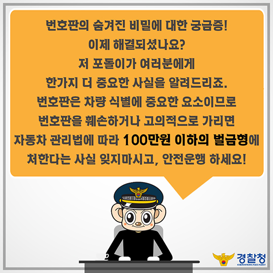 자동차번호판이 알고싶다