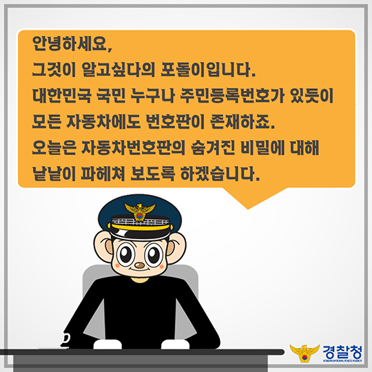 자동차번호판이 알고싶다