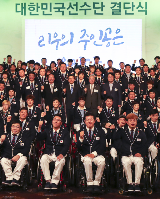 2일 오후 서울 송파구 방이동 올림픽파크텔에서 열린 2016 리우패럴림픽 대한민국 선수단 결단식에서 황교안 국무총리, 김종덕 문화체육관광부 장관, 김성일 대한장애인체육회장, 정재준 선수단장 및 출전 선수단이 기념촬영을 하고 있다. 우리나라는 모두 139명을 파견할 예정이다. (사진=저작권자(c) 연합뉴스, 무단 전재-재배포 금지)