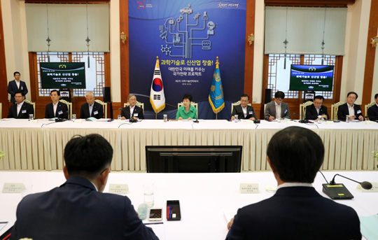  박근혜 대통령이 10일 오전 청와대에서 열린 제2차 과학기술전략회의를 주재하고 있다. (사진=저작권자(c) 연합뉴스, 무단 전재-재배포 금지)