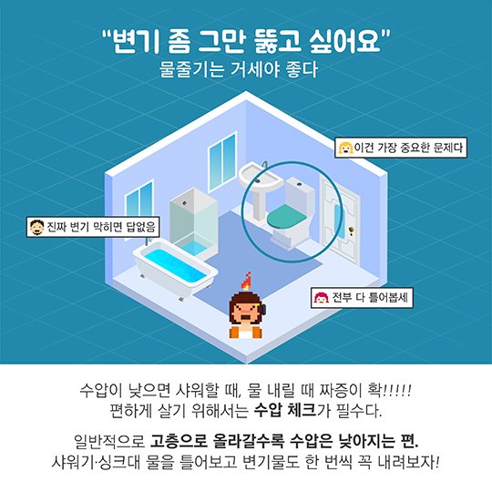 “매의 눈으로 스캔하라” 좋은 방 고르는 꿀팁!