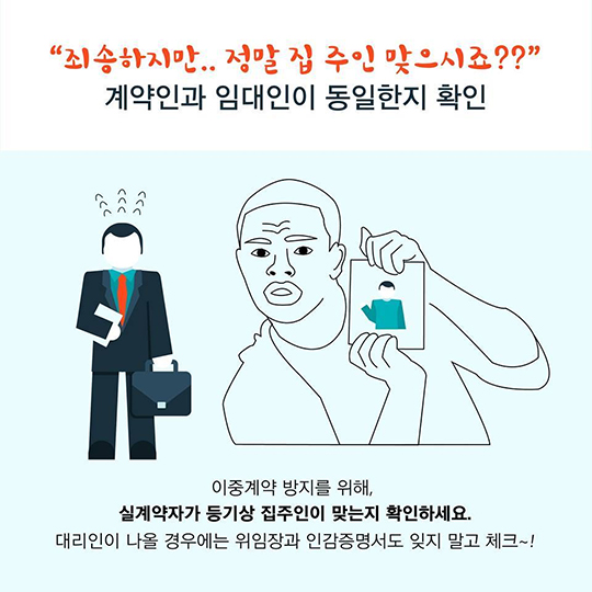 자취방 계약 시 이것만은 꼭!!