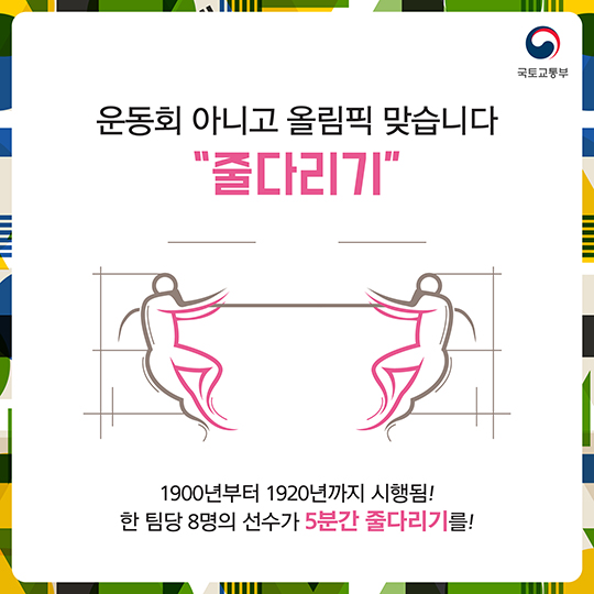 지금은 사라진 특이한 올림픽 종목들!