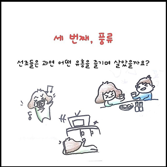 풍속인물화 속 사람들