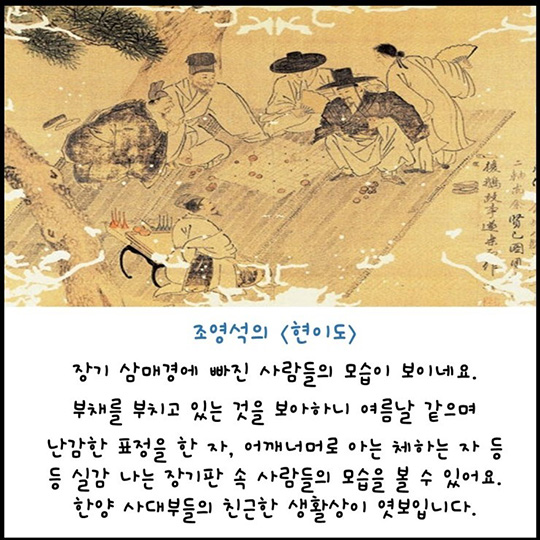 풍속인물화 속 사람들