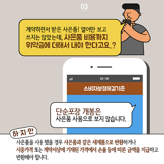 인터넷 강의, 결제하기 전에 한 번 더 확인!