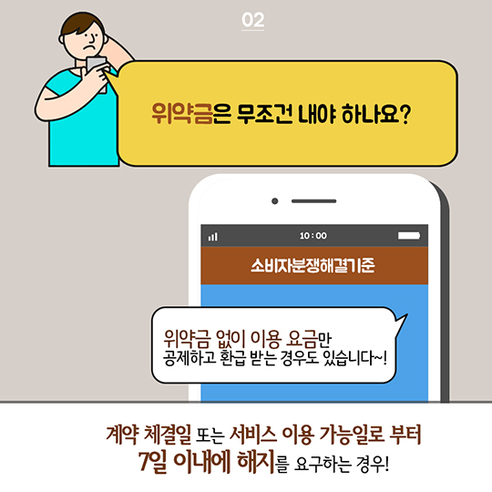 인터넷 강의, 결제하기 전에 한 번 더 확인!