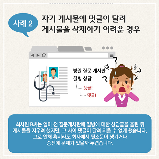 인터넷에 남겨진 흔적 지우고 싶으시다고요?