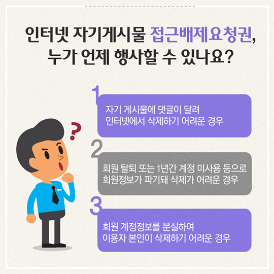 인터넷에 남겨진 흔적 지우고 싶으시다고요?