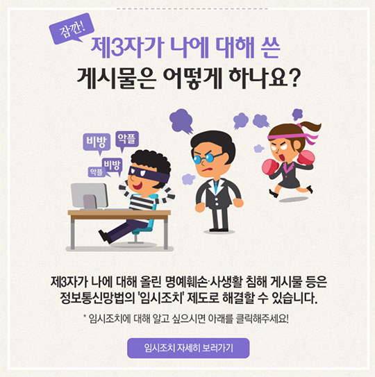 인터넷에 남겨진 흔적 지우고 싶으시다고요?