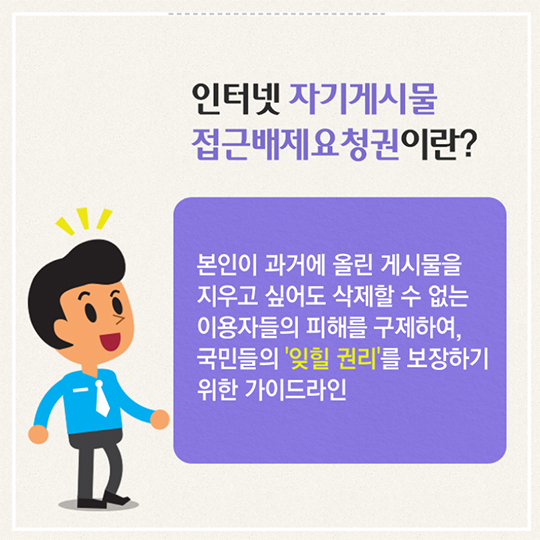 인터넷에 남겨진 흔적 지우고 싶으시다고요?