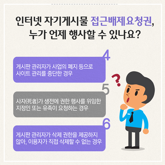 인터넷에 남겨진 흔적 지우고 싶으시다고요?