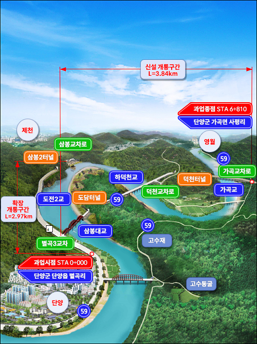 충북 단양군 국도59호선 노선도