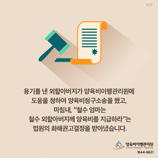 양육비는 사랑입니다