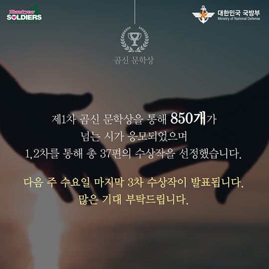 제1회 곰신 문학상(단편 시 5선)