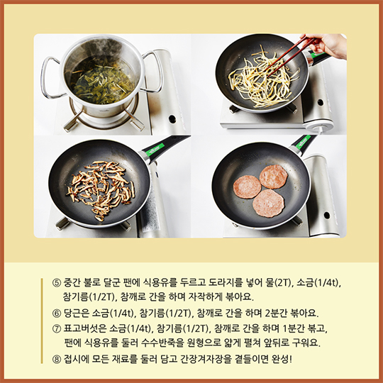 알고 먹으면 더 맛있는 수수