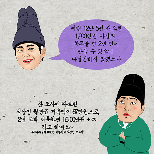 청년내일채움공제가 그린 달빛