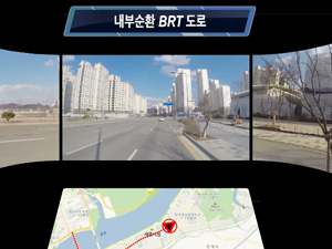 행정중심복합도시 기록영상_내부순환 BRT도로 로드뷰 촬영