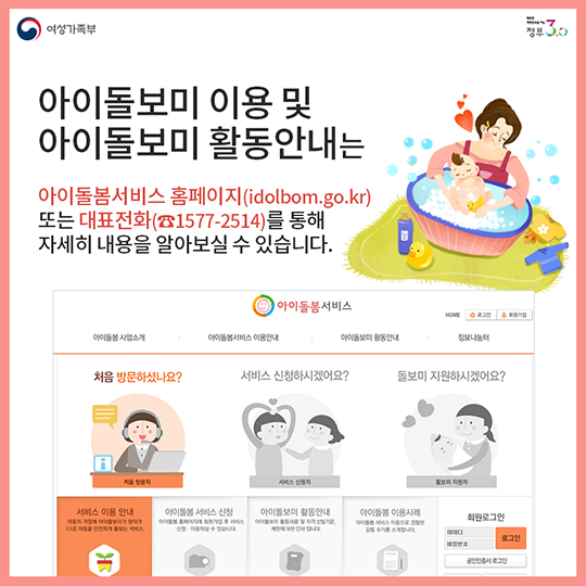 우리 아이를 믿고 맡길 수 있는 곳