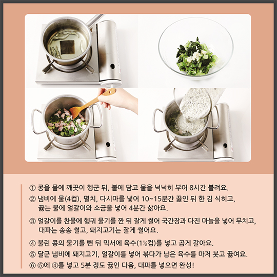 알고 먹으면 더 맛있는 검은콩