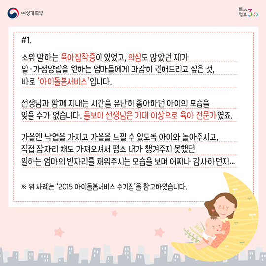 우리 아이를 믿고 맡길 수 있는 곳