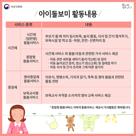 우리 아이를 믿고 맡길 수 있는 곳