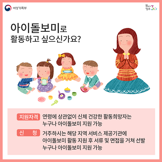 우리 아이를 믿고 맡길 수 있는 곳