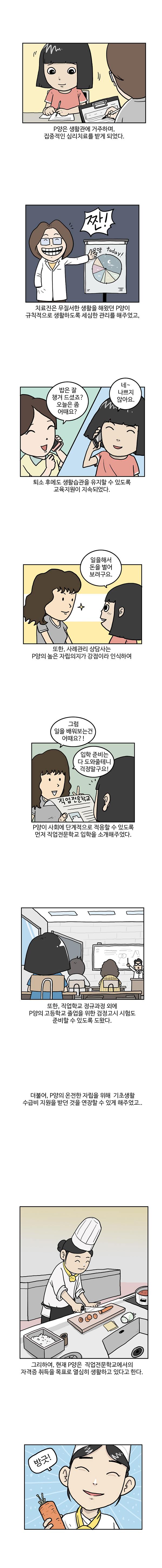 스마일센터 춘천 사례 