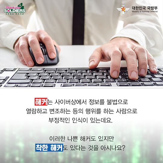 해커잡는 해커 대한민국 화이트햇 콘테스트 