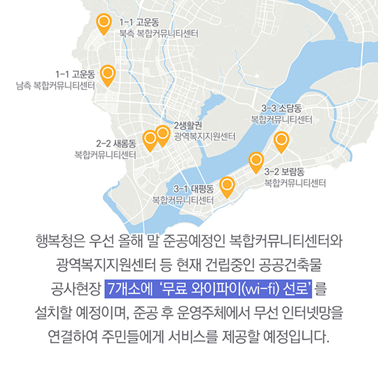 행복도시, 무료 와이파이 팡팡 터진다!