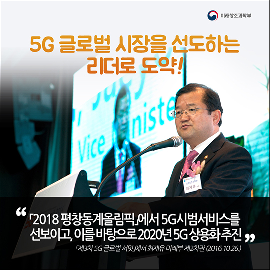 5G와 함께 우리 생활은 어떻게 달라질까?