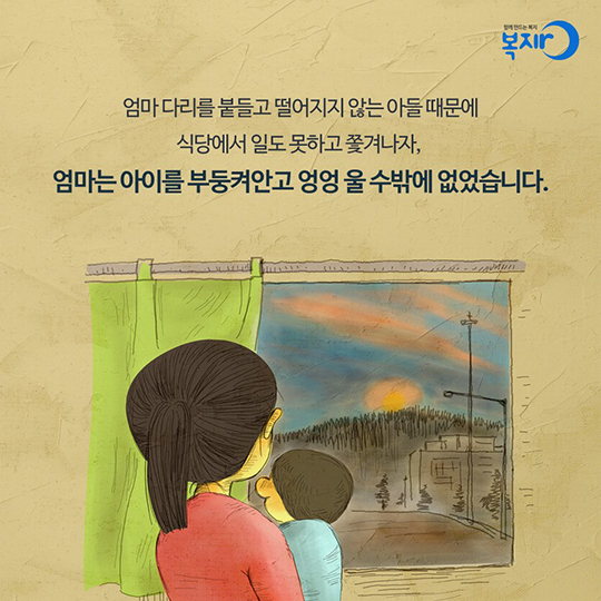 긴급복지 지원제도