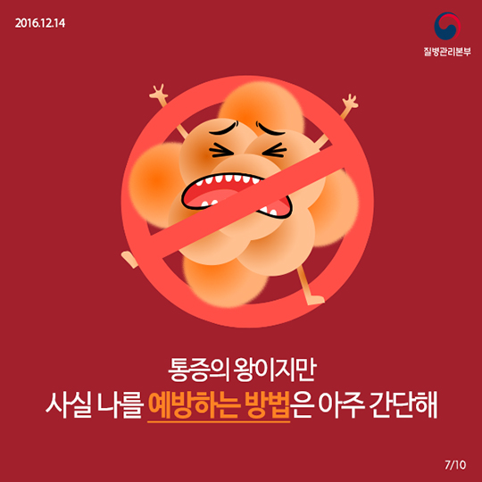 통증의 왕 대상포진!