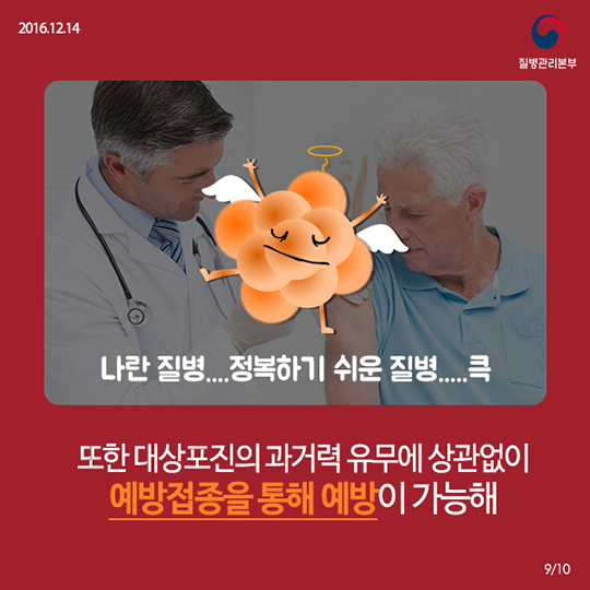 통증의 왕 대상포진!