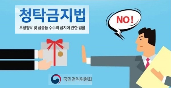 사진 : 국민권익위원회