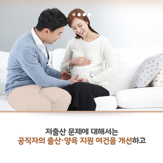 미래에 대비한 공무원 대응역량을 강화하겠습니다