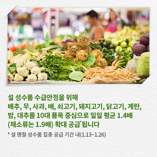 청탁금지법 시행 이후 처음 맞는 설 명절 고민되고 망설여진다면?