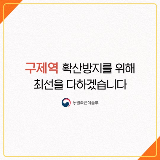 구제역에 관한 A to Z