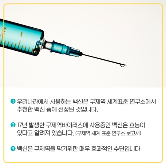 구제역에 관한 A to Z