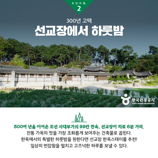 강릉 코스탈 클러스터와 함께 여행을 두 배로 즐기세요!