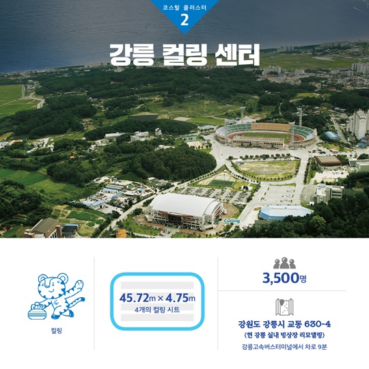 강릉 코스탈 클러스터와 함께 여행을 두 배로 즐기세요!