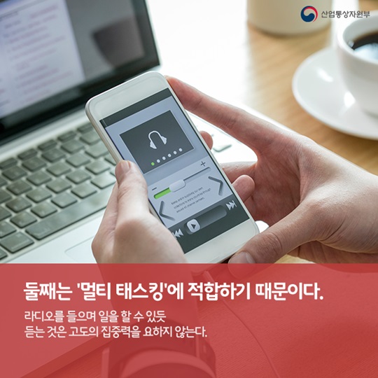 듣기에 빠진 모모세대 