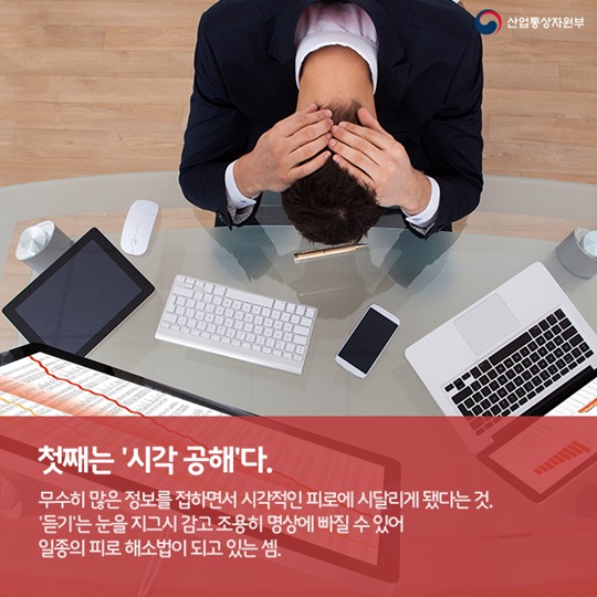 듣기에 빠진 모모세대 