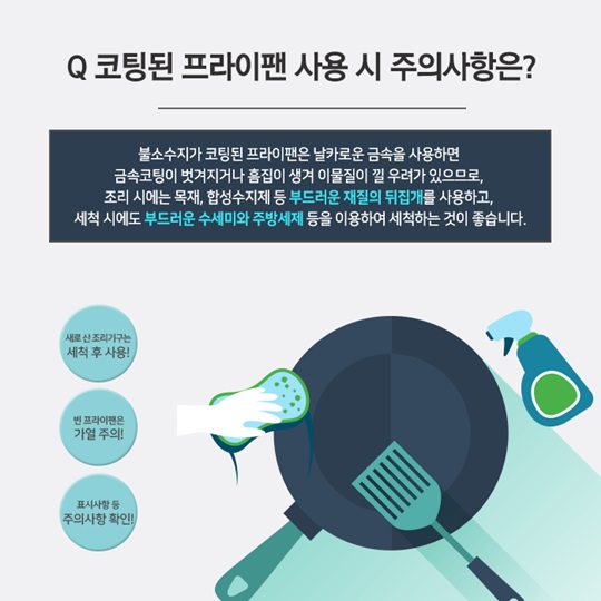 과불화합물 PFCs란?