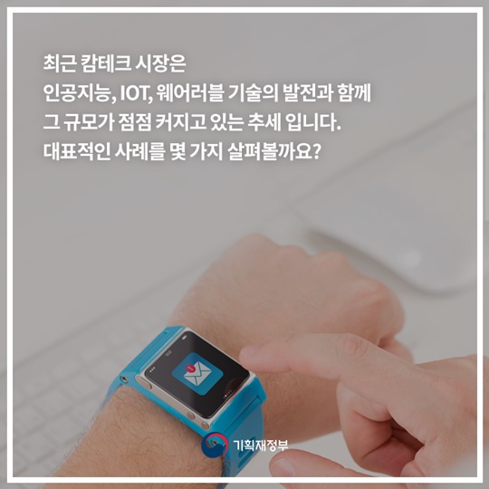 배려의기술_캄테크