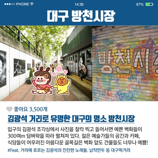 사진 찍기 좋은 전통시장 핫 플레이스