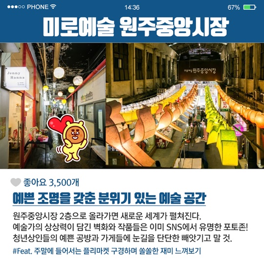 사진 찍기 좋은 전통시장 핫 플레이스